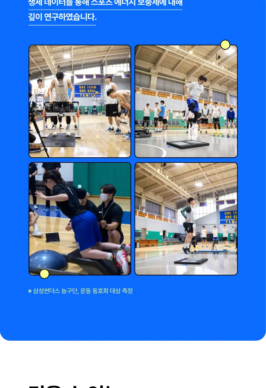 [운동전필수템/애플망고맛] 얼티밋포텐셜 러닝 에너지젤 40gX6포 (카페인 프리/카페인) 상세페이지 55